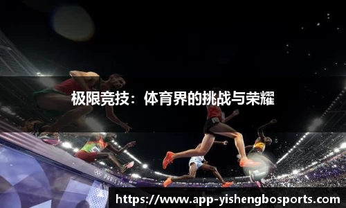 易胜博体育