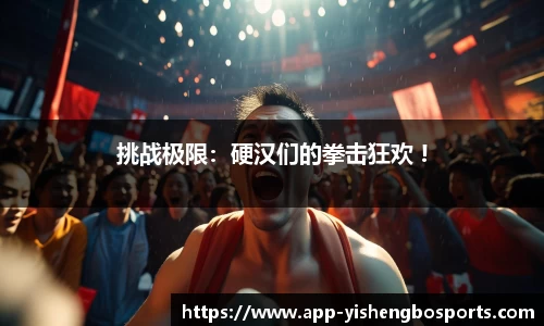 易胜博体育官网
