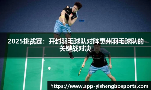 易胜博体育官网
