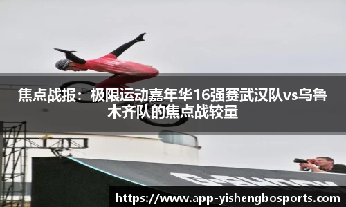 易胜博体育app