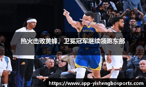 易胜博体育app
