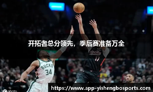 易胜博体育平台