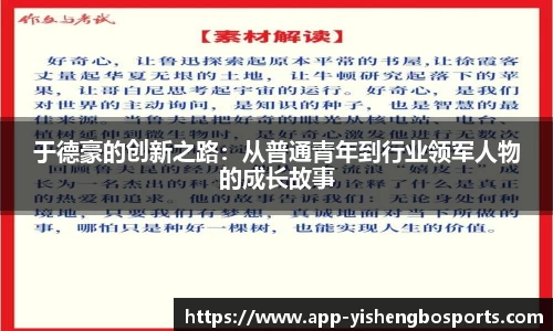 易胜博体育官网